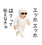エッホエッホ赤ちゃん【うざい】（個別スタンプ：31）