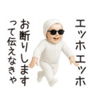 エッホエッホ赤ちゃん【うざい】（個別スタンプ：32）