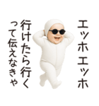 エッホエッホ赤ちゃん【うざい】（個別スタンプ：33）