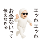 エッホエッホ赤ちゃん【うざい】（個別スタンプ：34）