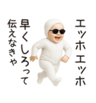 エッホエッホ赤ちゃん【うざい】（個別スタンプ：35）