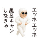 エッホエッホ赤ちゃん【うざい】（個別スタンプ：37）