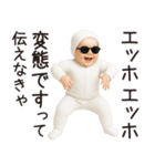 エッホエッホ赤ちゃん【うざい】（個別スタンプ：38）