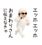 エッホエッホ赤ちゃん【うざい】（個別スタンプ：39）