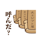 動くぞ！メジェドさま7～喜怒哀楽など～（個別スタンプ：12）