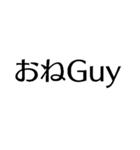 ああ言えばFor You【爆笑・駄洒落・煽り】（個別スタンプ：16）