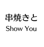 ああ言えばFor You【爆笑・駄洒落・煽り】（個別スタンプ：37）