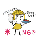 mottoの大人ぱっつんボブ♡お米（個別スタンプ：6）