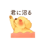恋人が好きすぎるかまってちゃん犬（個別スタンプ：8）