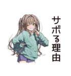 めんどくさ女子の後回し日和（個別スタンプ：37）