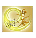 【再販】筆文字で新年のお祝い3（個別スタンプ：1）