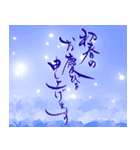 【再販】筆文字で新年のお祝い3（個別スタンプ：2）