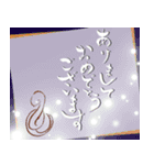 【再販】筆文字で新年のお祝い3（個別スタンプ：3）