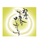【再販】筆文字で新年のお祝い3（個別スタンプ：4）