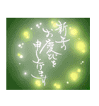 【再販】筆文字で新年のお祝い3（個別スタンプ：6）