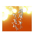 【再販】筆文字で新年のお祝い3（個別スタンプ：7）