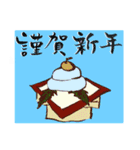 【再販】筆文字で新年のお祝い3（個別スタンプ：11）