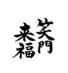 【再販】筆文字で新年のお祝い6（個別スタンプ：9）
