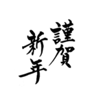 【再販】筆文字で新年のお祝い6（個別スタンプ：13）