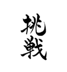 【再販】筆文字で新年のお祝い6（個別スタンプ：17）
