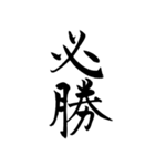 【再販】筆文字で新年のお祝い6（個別スタンプ：22）
