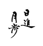【再販】筆文字で新年のお祝い6（個別スタンプ：23）