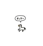 小さい白馬(フキダシ)（個別スタンプ：1）