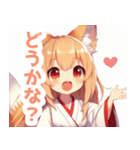 狐耳の巫女服の女の子スタンプ（個別スタンプ：23）