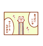 素晴らしいみにいぬのマンガ（個別スタンプ：8）