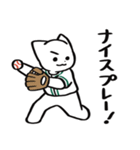 野球ねこ応援団・緑チームVer. その2（個別スタンプ：8）
