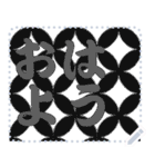 日本の和柄 メッセージ スタンプ C126（個別スタンプ：5）