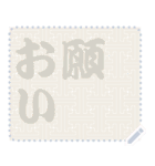 日本の和柄 メッセージ スタンプ C76（個別スタンプ：3）