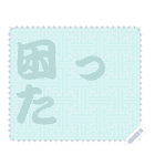 日本の和柄 メッセージ スタンプ C76（個別スタンプ：11）