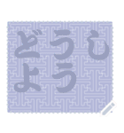 日本の和柄 メッセージ スタンプ C76（個別スタンプ：14）