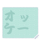 日本の和柄 メッセージ スタンプ C76（個別スタンプ：17）