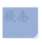 日本の和柄 メッセージ スタンプ E64（個別スタンプ：9）