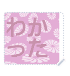 日本の和柄 メッセージ スタンプ F96（個別スタンプ：12）