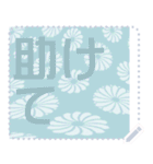 日本の和柄 メッセージ スタンプ F96（個別スタンプ：16）