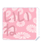 日本の和柄 メッセージ スタンプ F96（個別スタンプ：23）