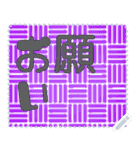 日本の和柄 メッセージ スタンプ G60（個別スタンプ：3）