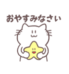 ゆるい敬語を話すネコのスタンプ（個別スタンプ：2）