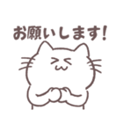 ゆるい敬語を話すネコのスタンプ（個別スタンプ：6）