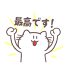 ゆるい敬語を話すネコのスタンプ（個別スタンプ：10）