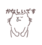 ゆるい敬語を話すネコのスタンプ（個別スタンプ：23）