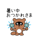 豆たぬ4 夏編（個別スタンプ：9）