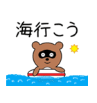 豆たぬ4 夏編（個別スタンプ：14）