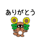 豆たぬ4 夏編（個別スタンプ：29）