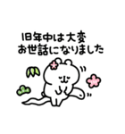 Re ゆるくま年賀状2025（個別スタンプ：3）