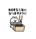 Re ゆるくま年賀状2025（個別スタンプ：4）