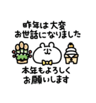 Re ゆるくま年賀状2025（個別スタンプ：8）